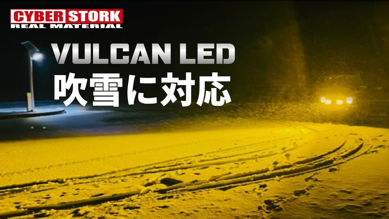 Amazon | CYBERSTORK 日本メーカー 雪でも暗くならない LEDワーク